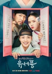 Bác Sĩ Tâm Thần Joseon Yoo Se Poong (Phần 1)