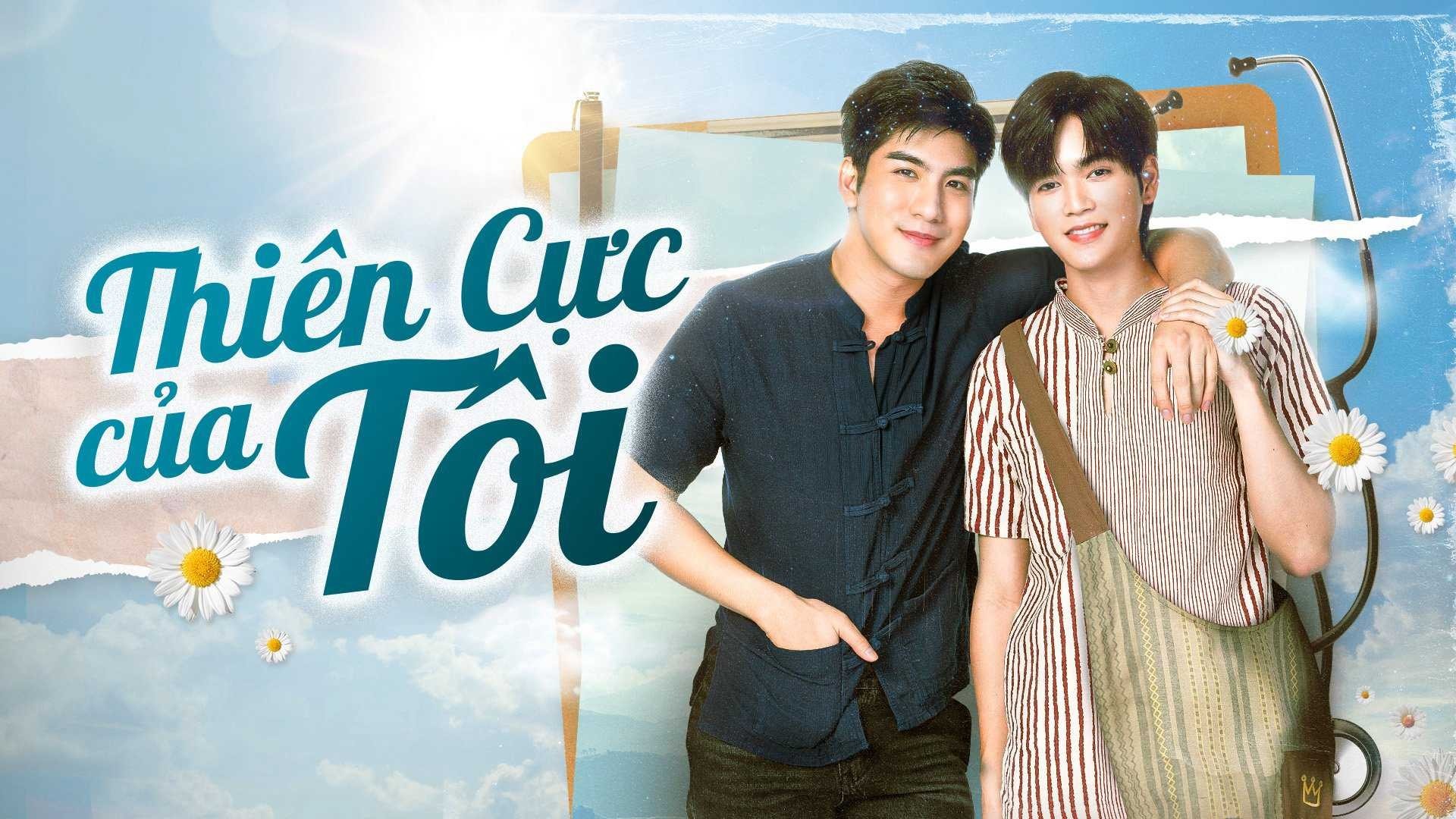 Thiên Cực Của Tôi